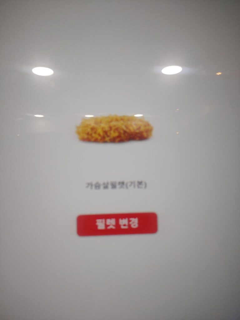KFC 키오스크에서 징거 샐러드 선택 화면