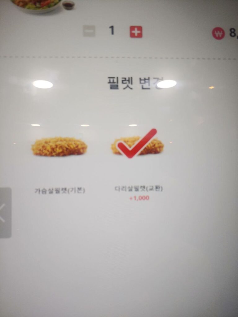 KFC 키오스크에서 징거 샐러드 필렛 선택 화면